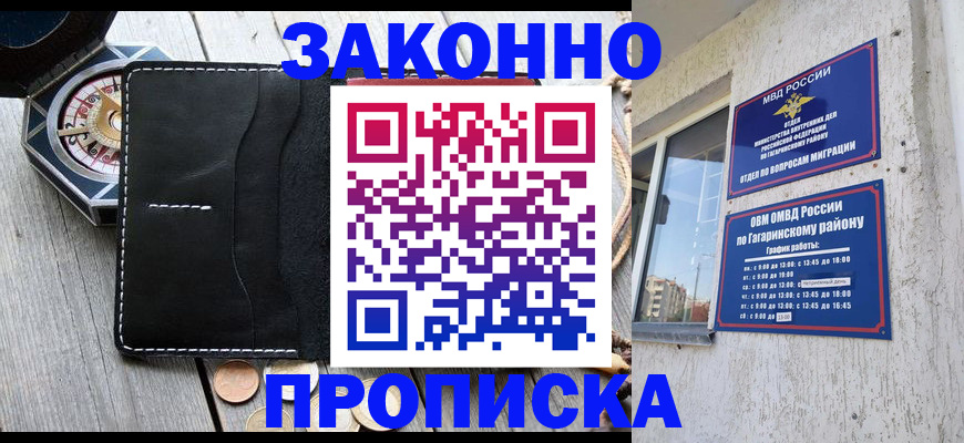прописка иностранных граждан в Петропавловске-Камчатском