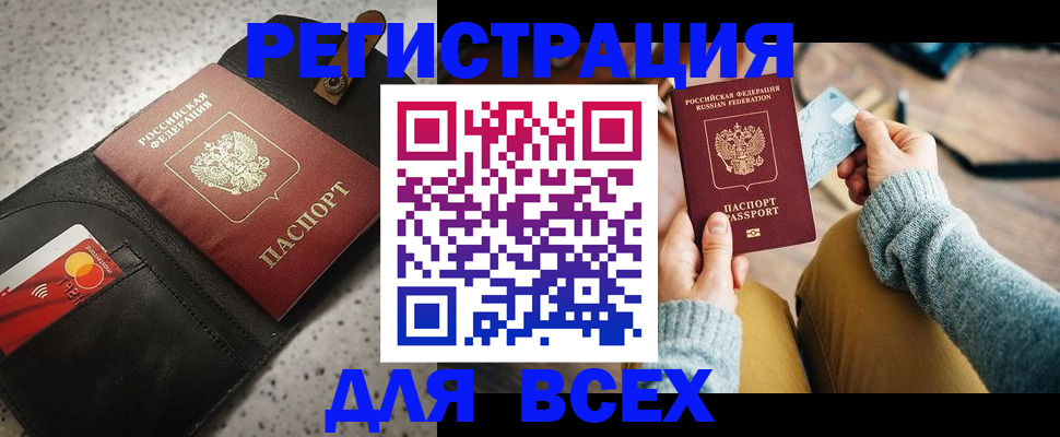временная регистрация 2026 в Петропавловске-Камчатском