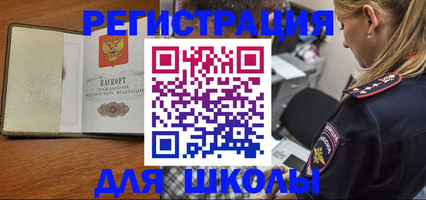 прописка для работы в Петропавловске-Камчатском
