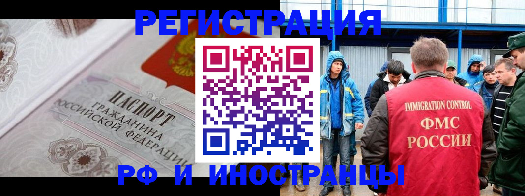 временная регистрация собственник в Петропавловске-Камчатском